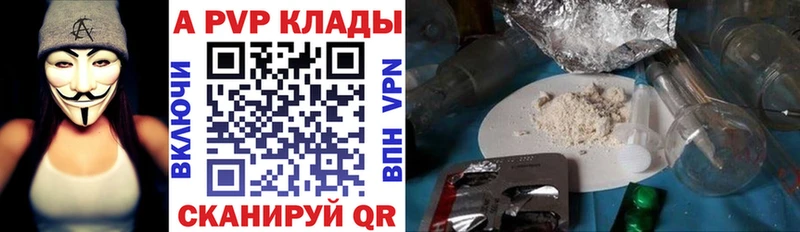 A PVP VHQ Кызыл