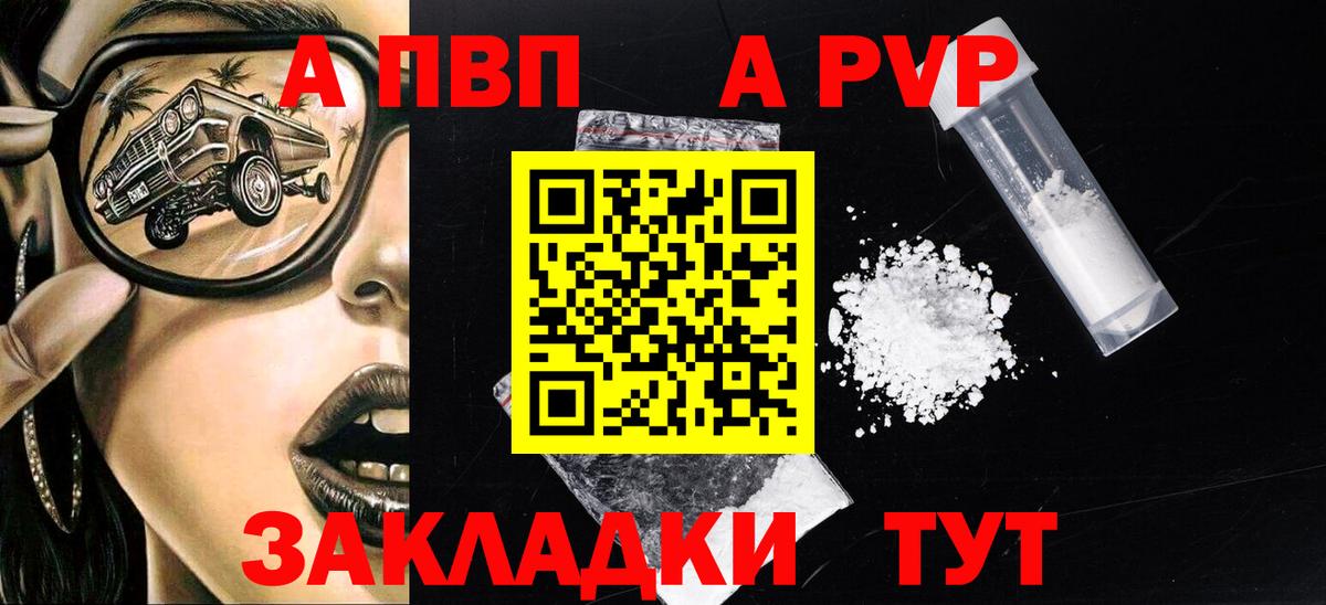 A-PVP крисы CK Кызыл