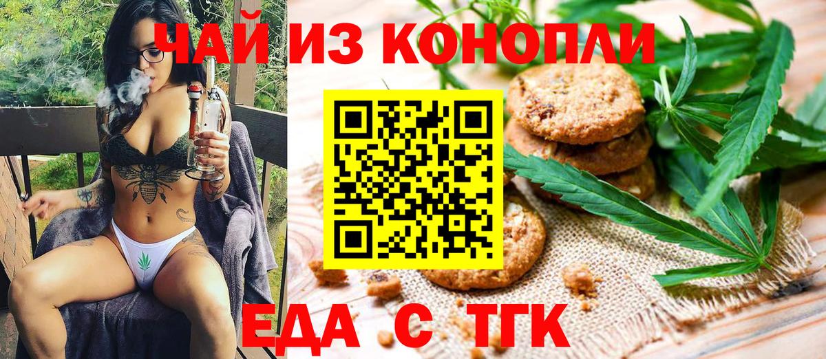 Кызыл  Еда ТГК конопля  Вход с VPN 