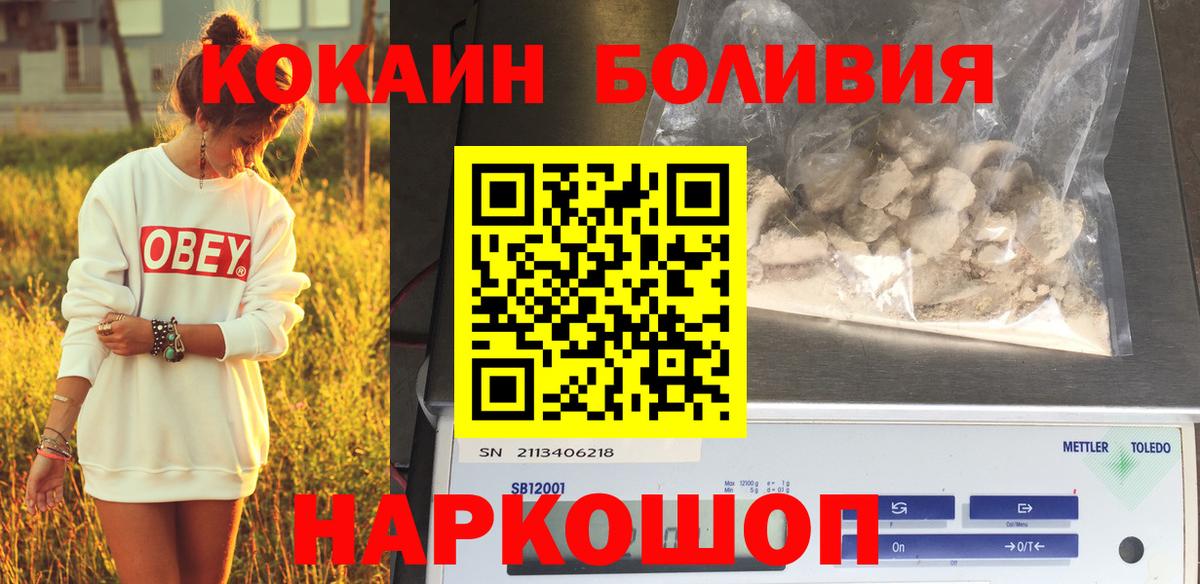 даркнет сайт  Вход с VPN  Cocaine VHQ  Кызыл  КОКАИН 98% 