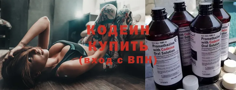 Кодеиновый сироп Lean напиток Lean (лин)  Кызыл 