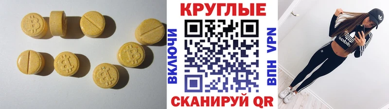 Ecstasy 280 MDMA  Кызыл 