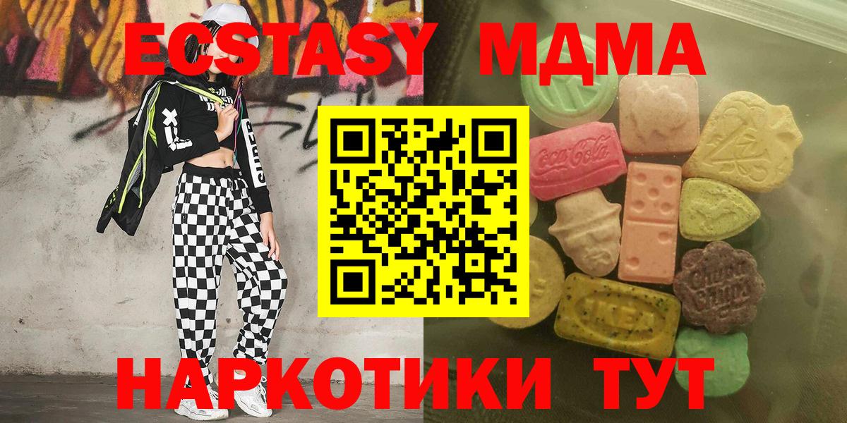 Ecstasy DUBAI  Экстази  Вход с VPN  kraken tor  Ecstasy 280мг  Кызыл 