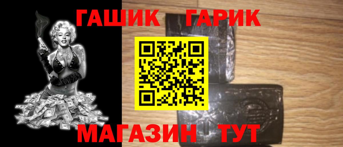 ГАШИШ убойный Кызыл