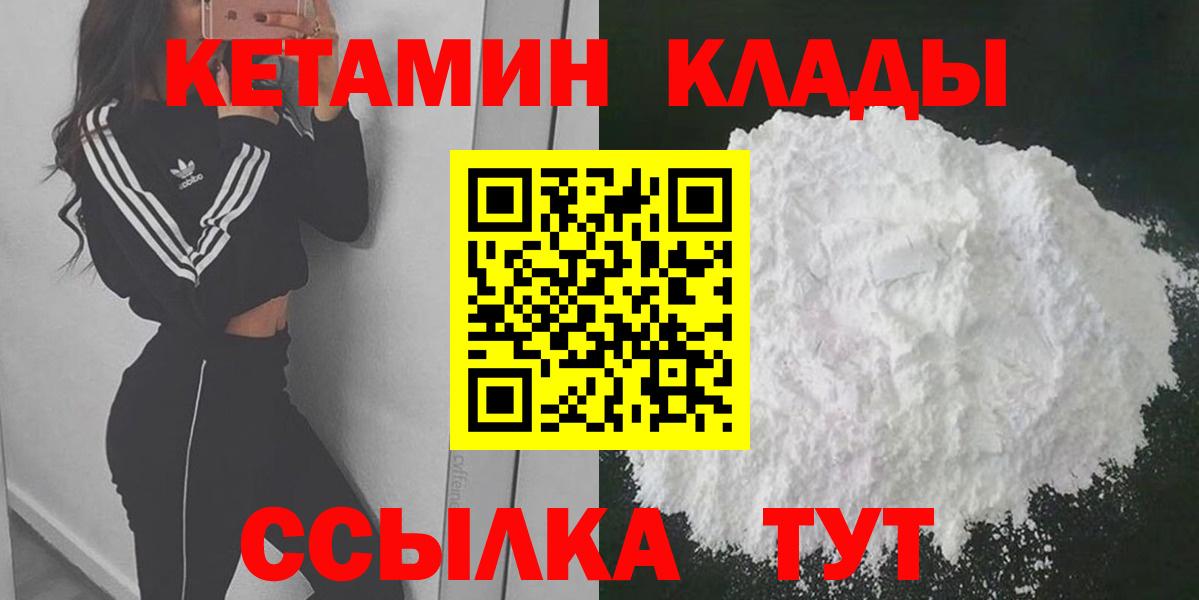 Кызыл  мега сайт  Вход с VPN  Кетамин VHQ 
