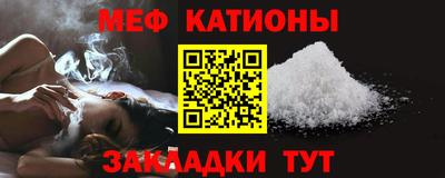 мяу мяу мука Гусиноозёрск