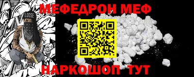 мяу мяу мука Гусиноозёрск