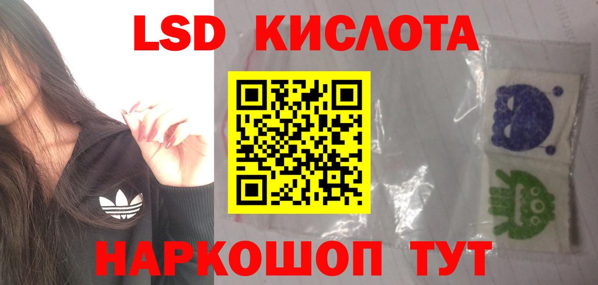 ЛСД экстази ecstasy Кызыл