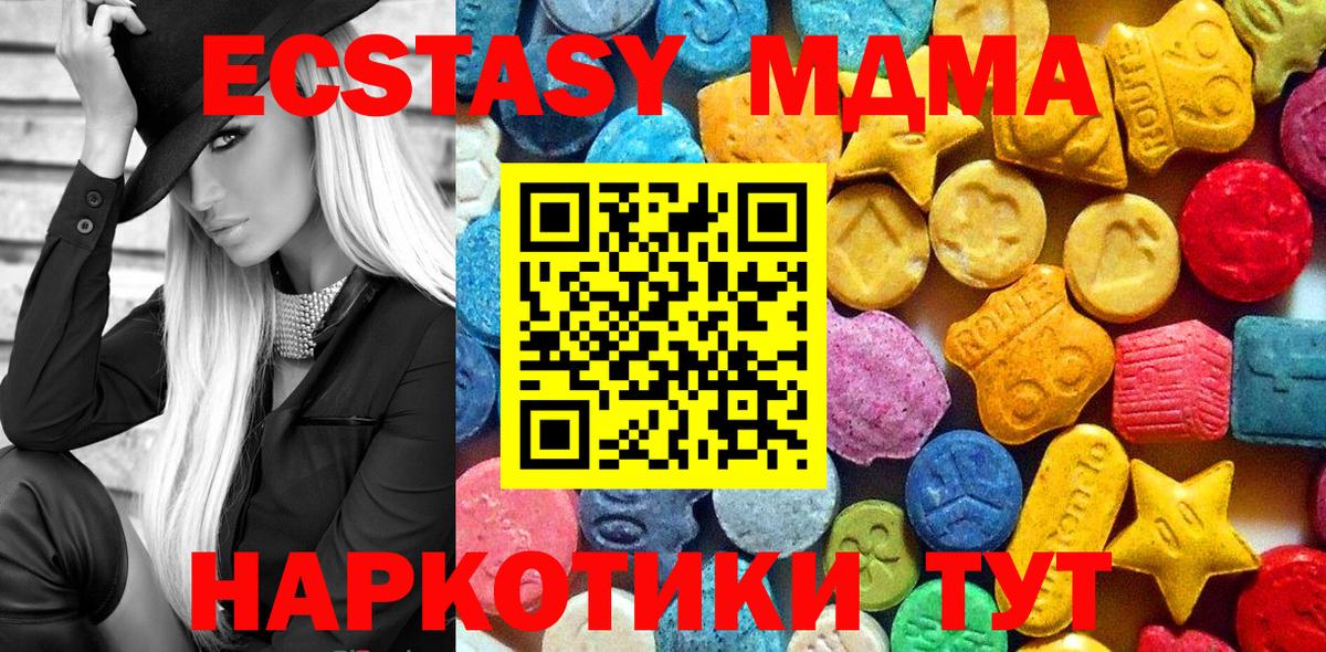 MDMA VHQ  MDMA кристаллы  Кызыл  Вход с VPN 