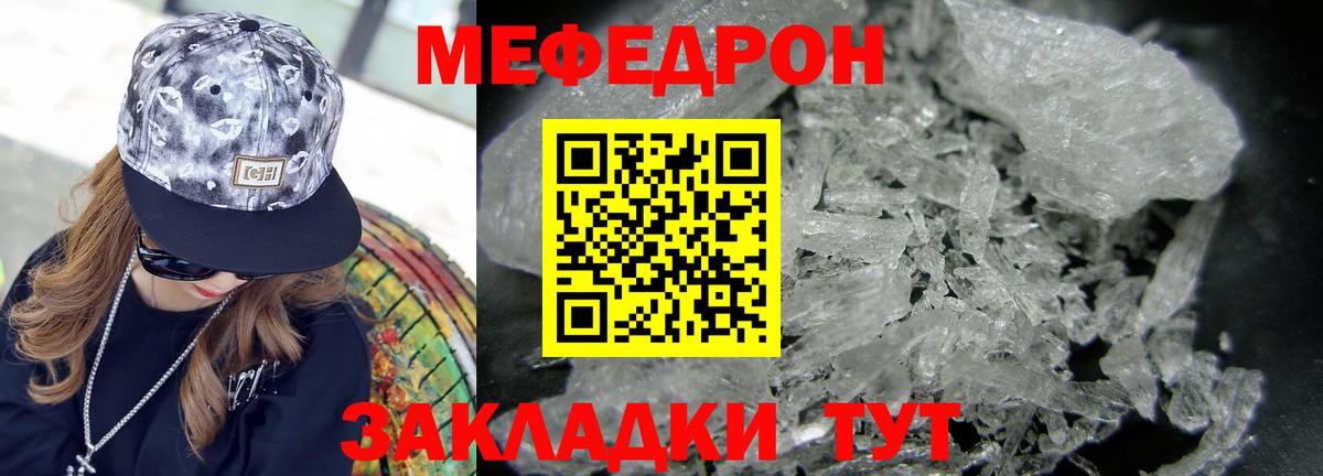 Мефедрон  МЯУ-МЯУ  Меф 4 MMC  Вход с VPN  купить   Кызыл  Меф мяу мяу 