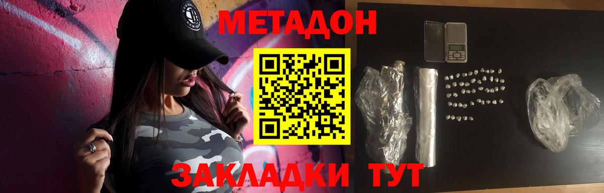 МЕТАМФЕТАМИН Кызыл