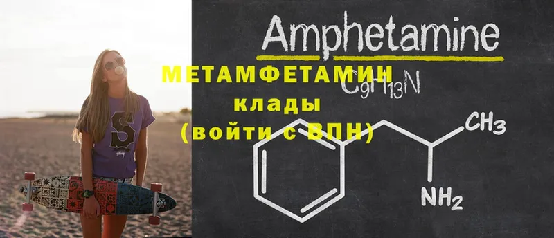 Метамфетамин Methamphetamine  Кызыл 