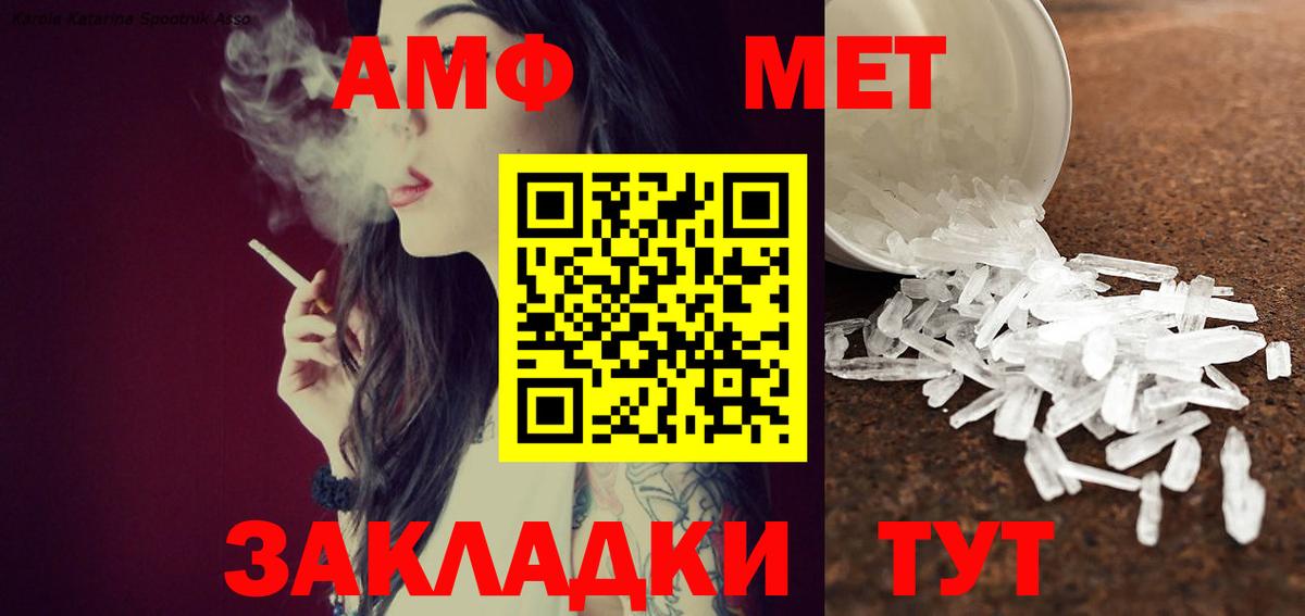 Кызыл  Первитин кристалл  Метамфетамин  Вход с VPN 