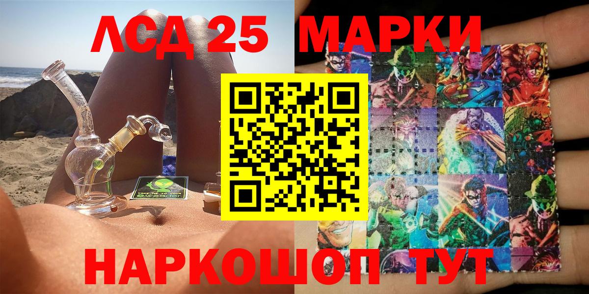 Наркотические марки 1,5мг Кызыл