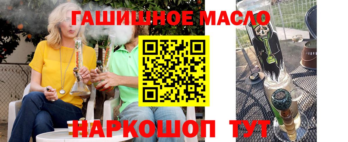 Дистиллят ТГК THC oil Кызыл