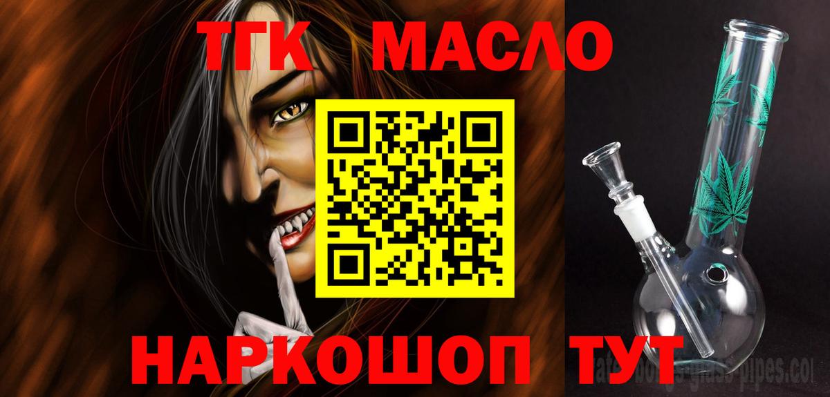 Дистиллят ТГК THC oil  ТГК THC oil  магазин  наркотиков  Кызыл  Вход с VPN 