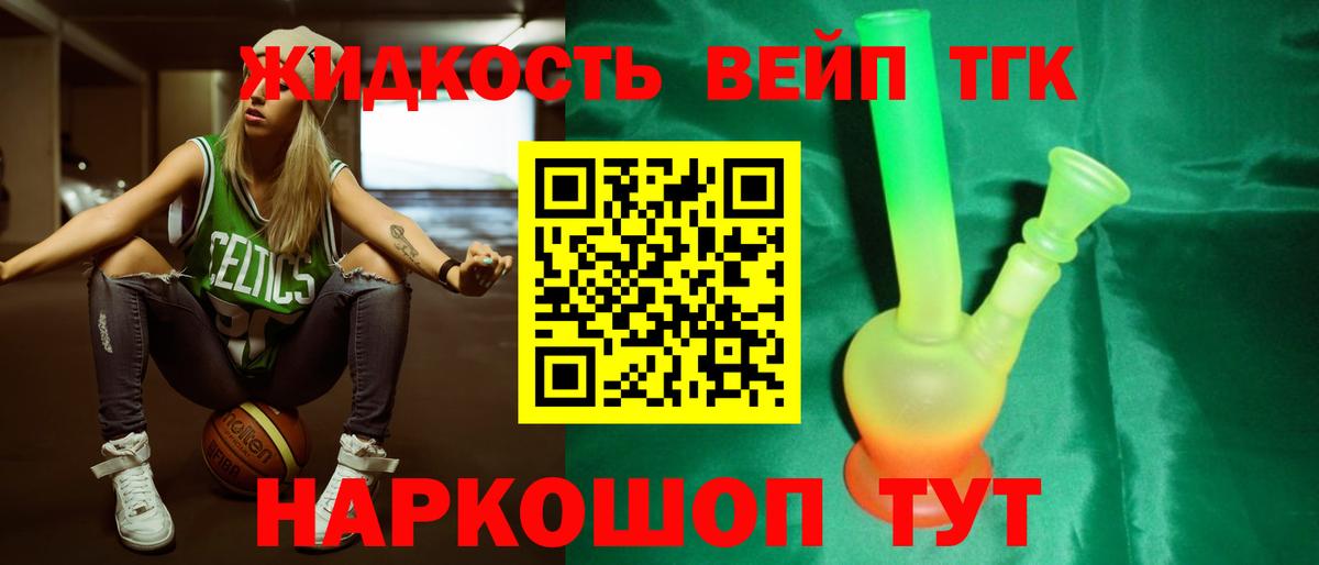Дистиллят ТГК Wax Кызыл