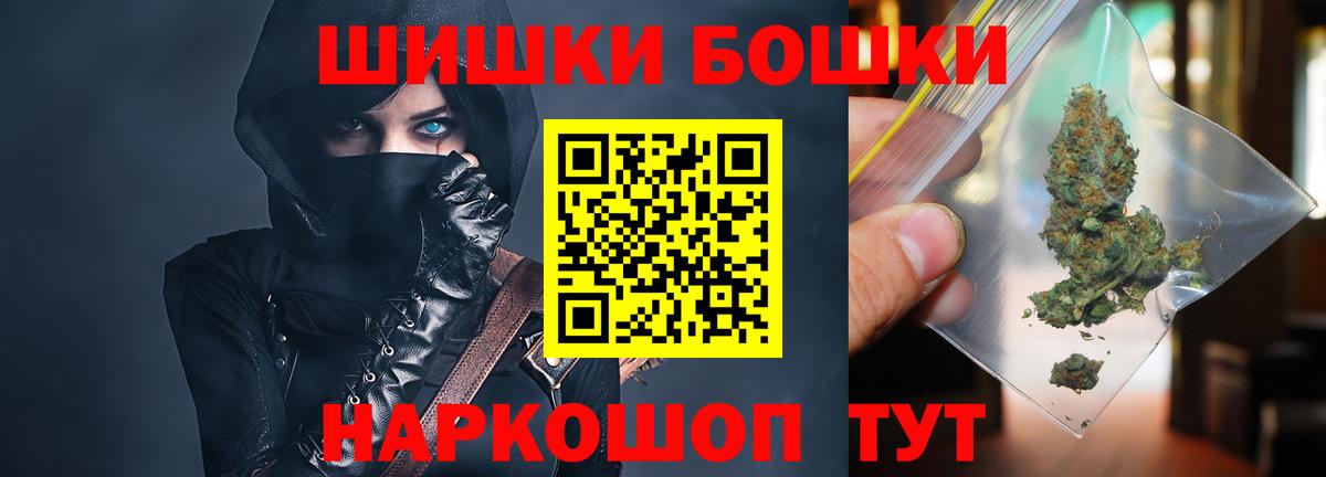 Канабис гибрид  Вход с VPN  Кызыл  Шишки марихуана сатива 